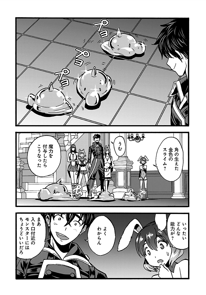 Makikomarete Isekai Teni suru Yatsu wa, Taitei Cheat - Chapter 20.1 - Page 9