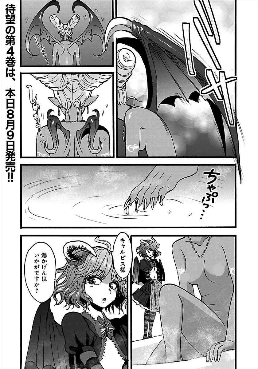 Makikomarete Isekai Teni suru Yatsu wa, Taitei Cheat - Chapter 21 - Page 1