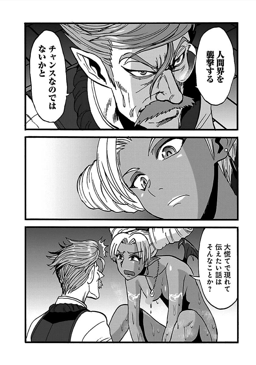 Makikomarete Isekai Teni suru Yatsu wa, Taitei Cheat - Chapter 21 - Page 10