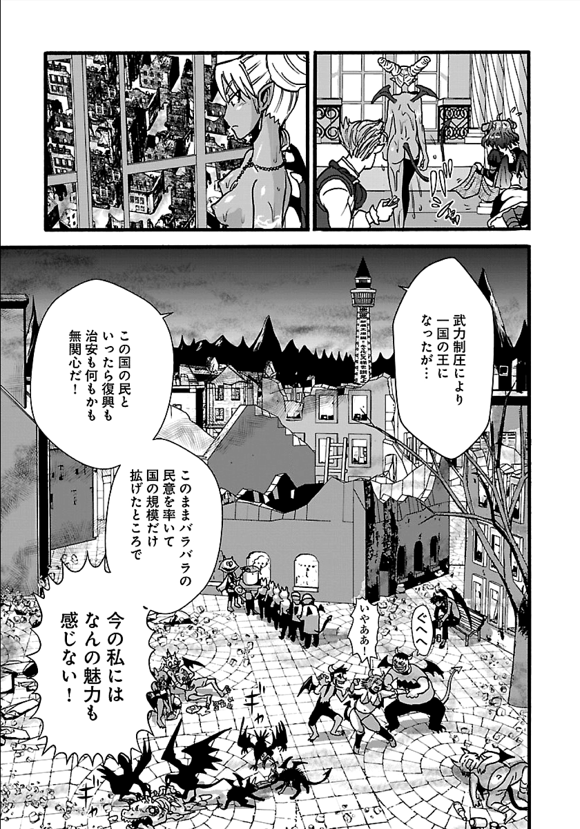 Makikomarete Isekai Teni suru Yatsu wa, Taitei Cheat - Chapter 21 - Page 11