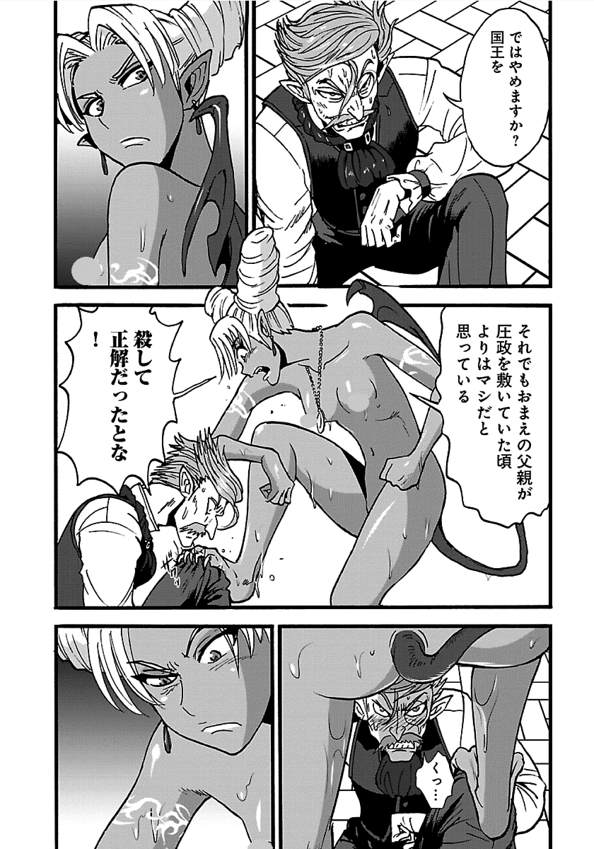 Makikomarete Isekai Teni suru Yatsu wa, Taitei Cheat - Chapter 21 - Page 12