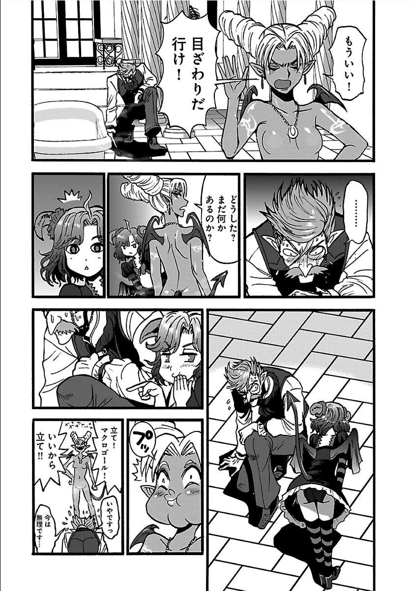 Makikomarete Isekai Teni suru Yatsu wa, Taitei Cheat - Chapter 21 - Page 13