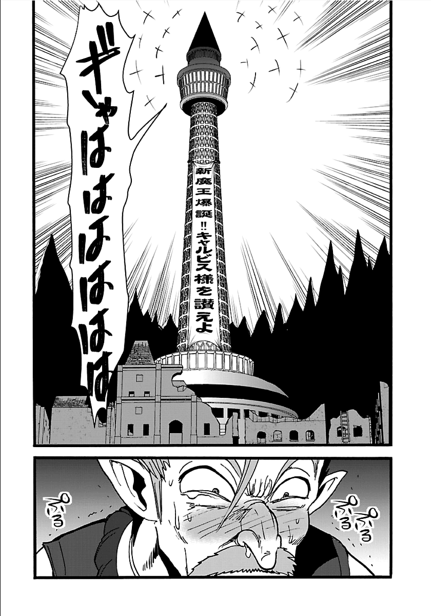Makikomarete Isekai Teni suru Yatsu wa, Taitei Cheat - Chapter 21 - Page 15