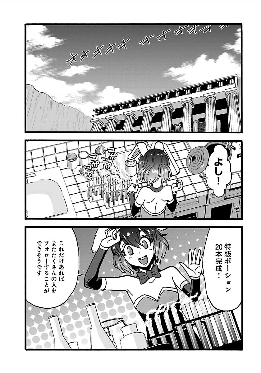 Makikomarete Isekai Teni suru Yatsu wa, Taitei Cheat - Chapter 21 - Page 16