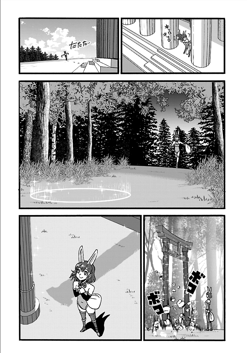 Makikomarete Isekai Teni suru Yatsu wa, Taitei Cheat - Chapter 21 - Page 17