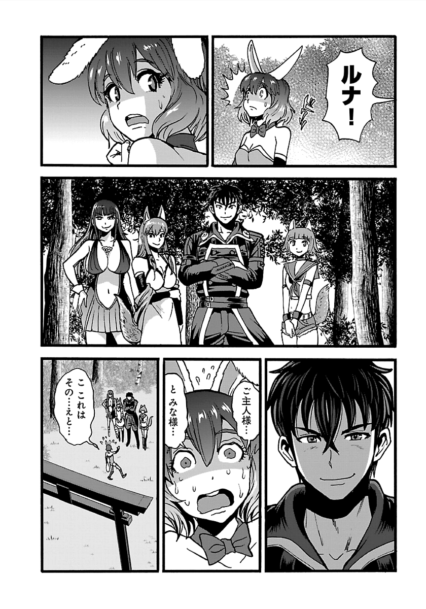 Makikomarete Isekai Teni suru Yatsu wa, Taitei Cheat - Chapter 21 - Page 18