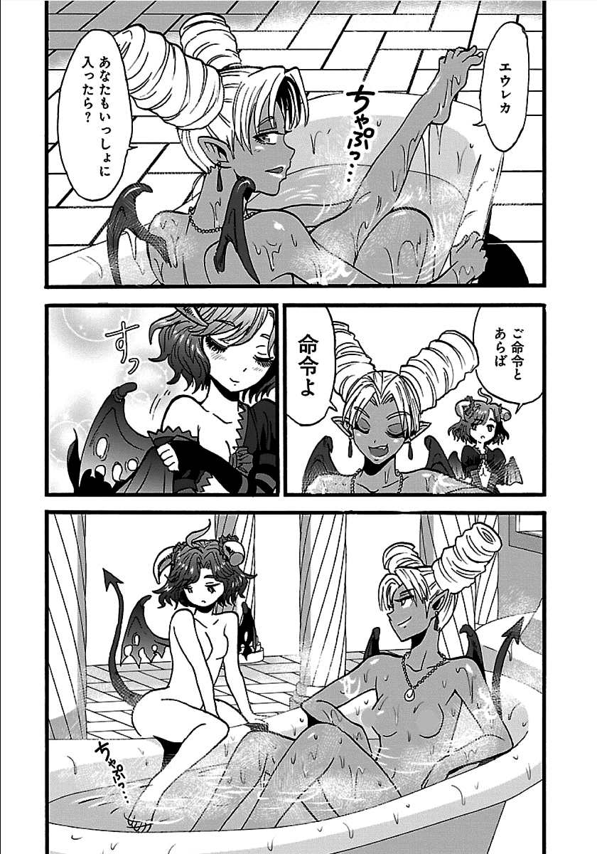 Makikomarete Isekai Teni suru Yatsu wa, Taitei Cheat - Chapter 21 - Page 3