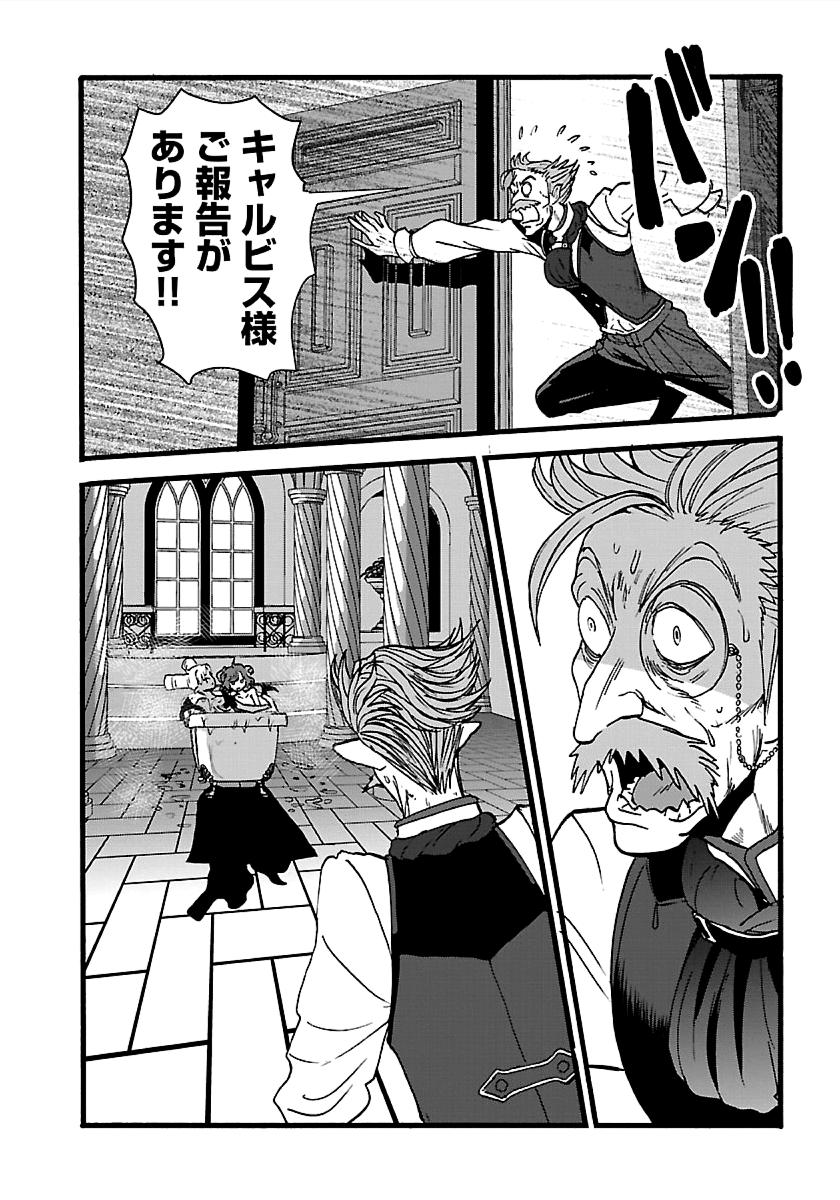 Makikomarete Isekai Teni suru Yatsu wa, Taitei Cheat - Chapter 21 - Page 6