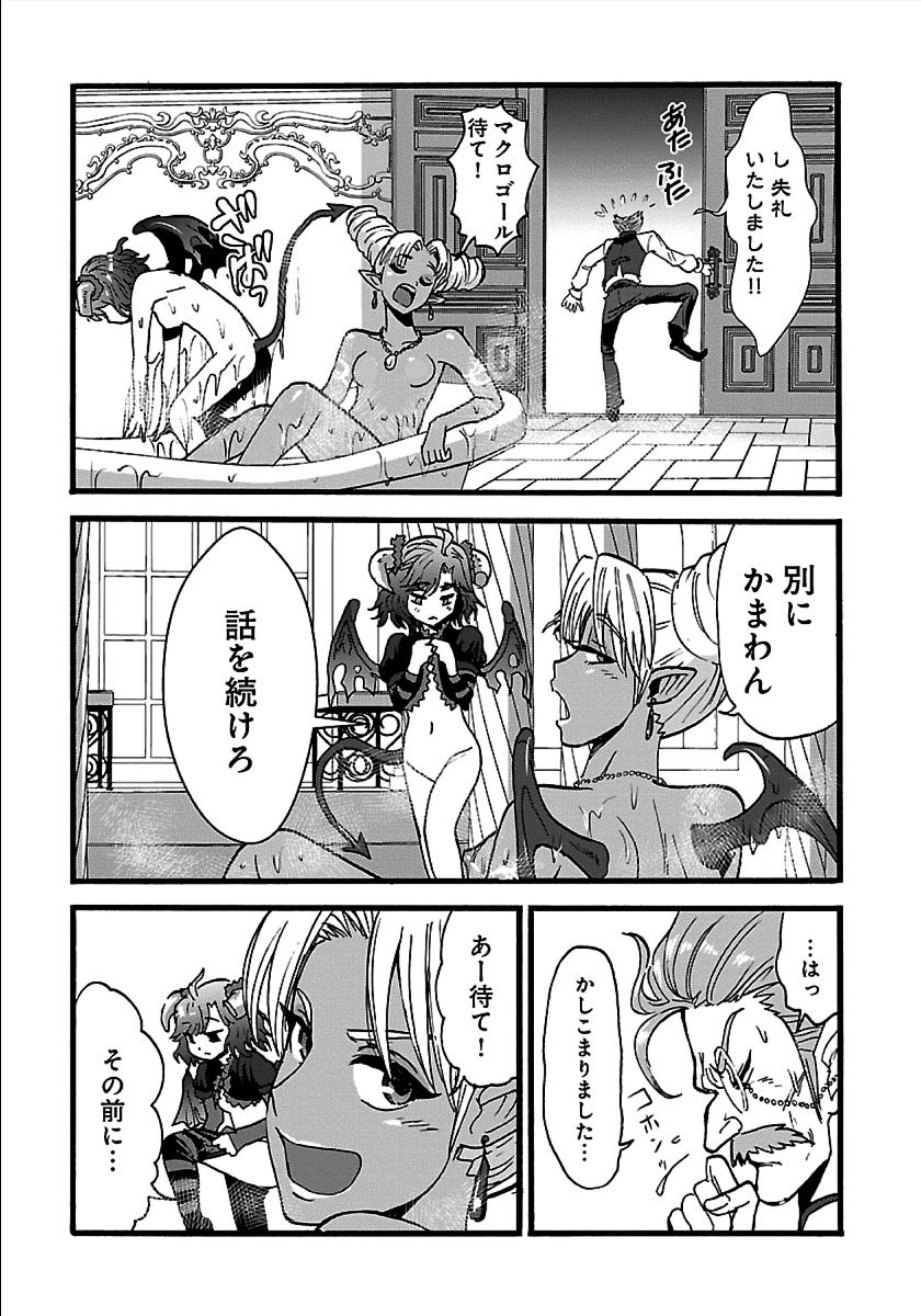 Makikomarete Isekai Teni suru Yatsu wa, Taitei Cheat - Chapter 21 - Page 7