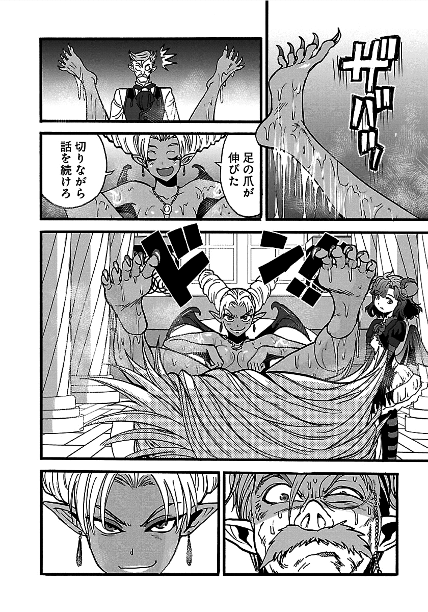 Makikomarete Isekai Teni suru Yatsu wa, Taitei Cheat - Chapter 21 - Page 8