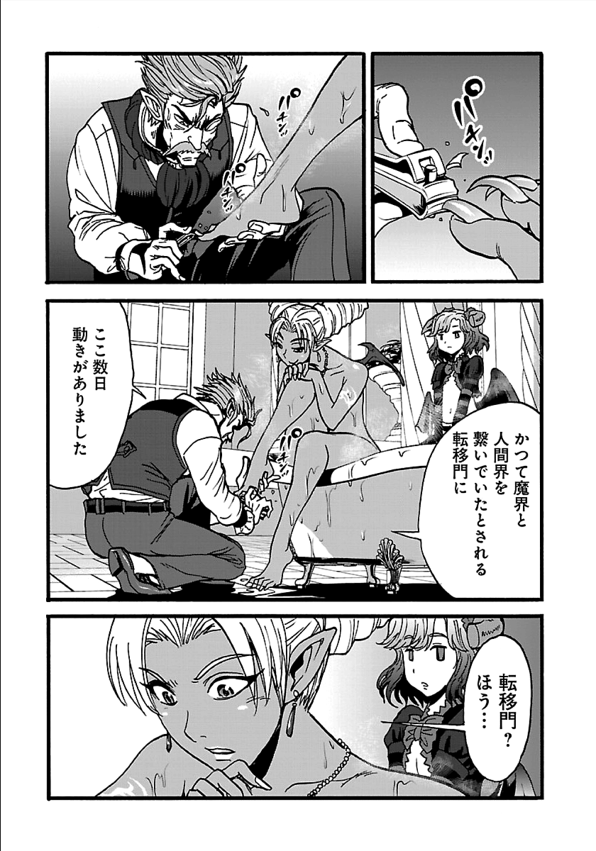 Makikomarete Isekai Teni suru Yatsu wa, Taitei Cheat - Chapter 21 - Page 9