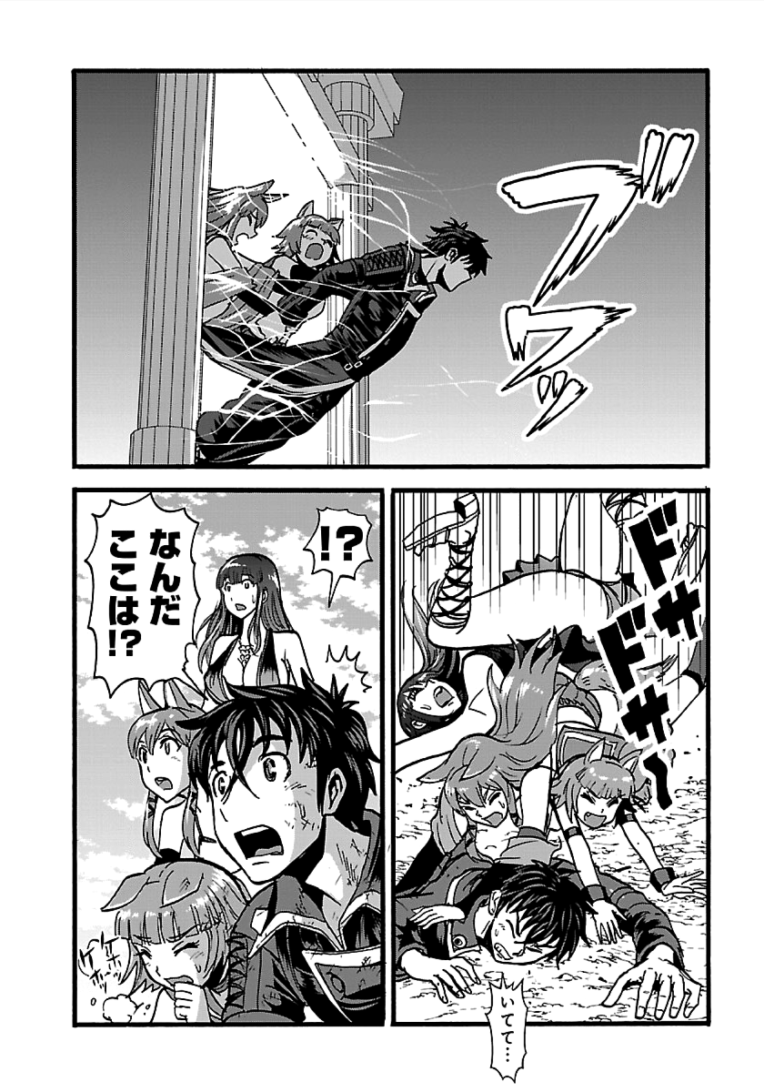 Makikomarete Isekai Teni suru Yatsu wa, Taitei Cheat - Chapter 22 - Page 13