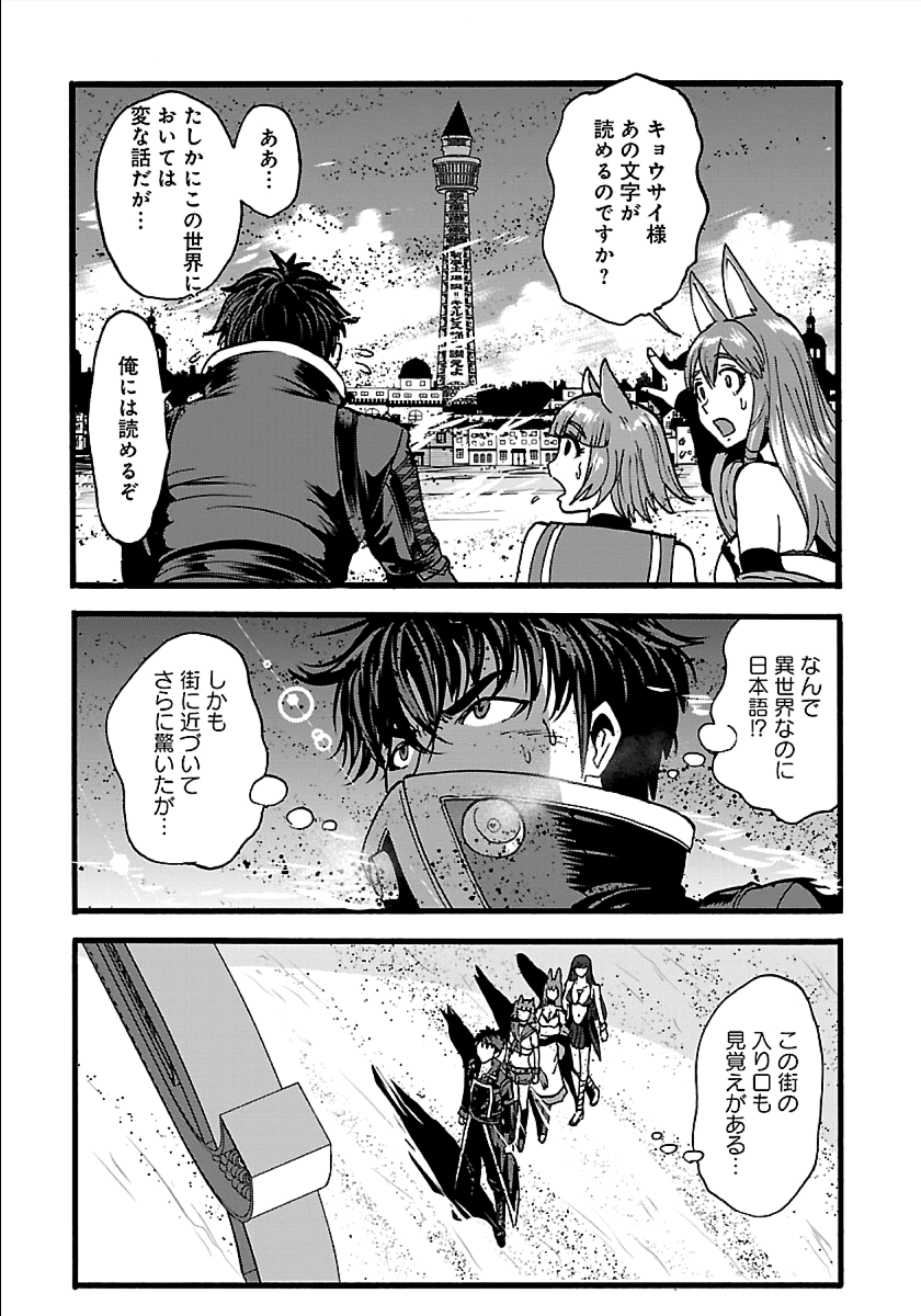 Makikomarete Isekai Teni suru Yatsu wa, Taitei Cheat - Chapter 22 - Page 18