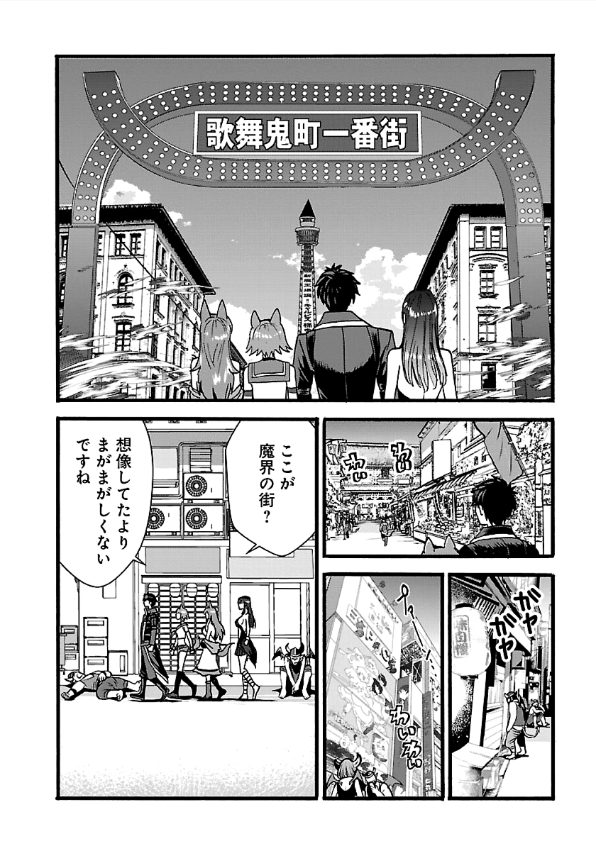 Makikomarete Isekai Teni suru Yatsu wa, Taitei Cheat - Chapter 22 - Page 19