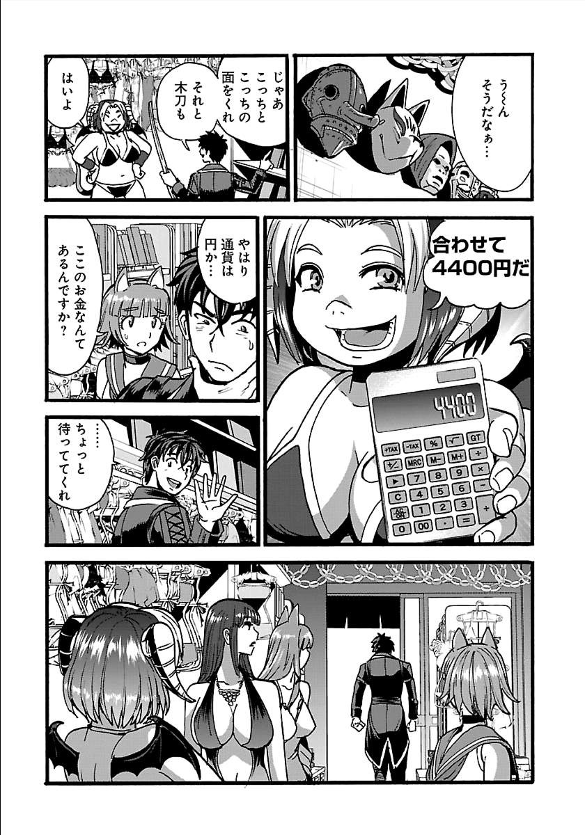 Makikomarete Isekai Teni suru Yatsu wa, Taitei Cheat - Chapter 22 - Page 22