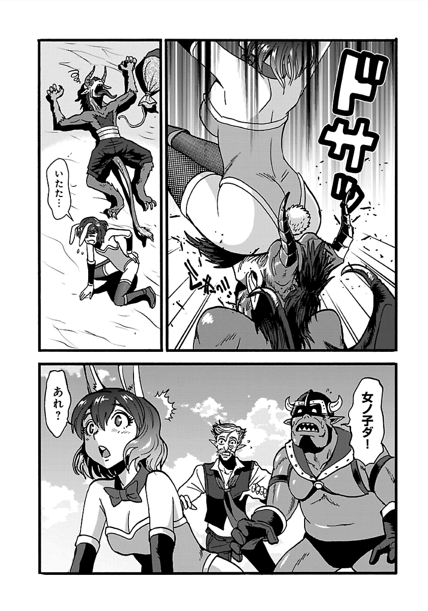 Makikomarete Isekai Teni suru Yatsu wa, Taitei Cheat - Chapter 22 - Page 5