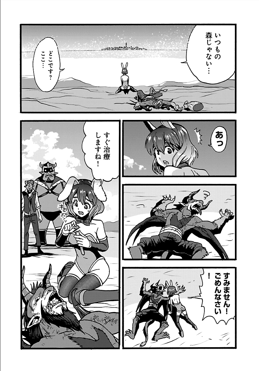 Makikomarete Isekai Teni suru Yatsu wa, Taitei Cheat - Chapter 22 - Page 6