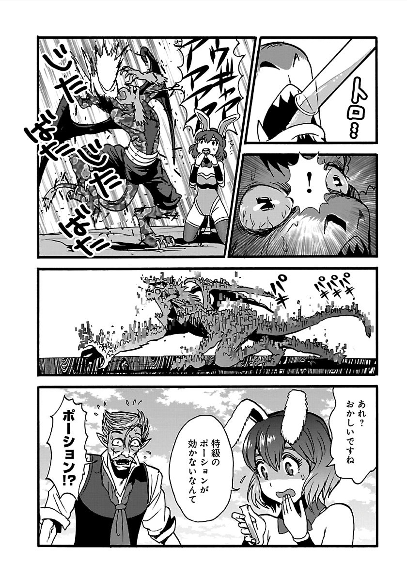 Makikomarete Isekai Teni suru Yatsu wa, Taitei Cheat - Chapter 22 - Page 7