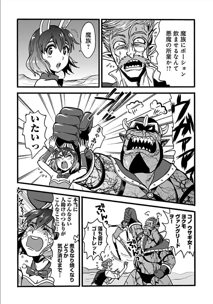Makikomarete Isekai Teni suru Yatsu wa, Taitei Cheat - Chapter 22 - Page 8