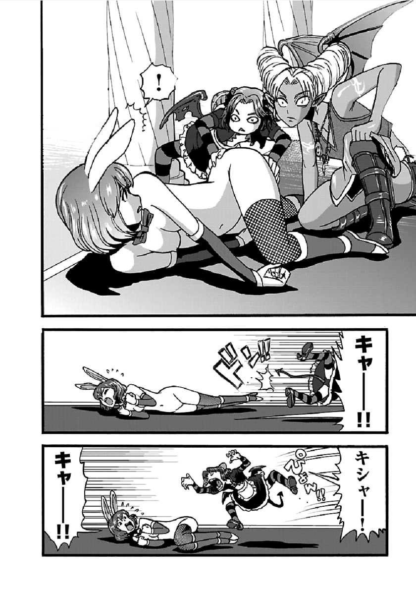 Makikomarete Isekai Teni suru Yatsu wa, Taitei Cheat - Chapter 24 - Page 10