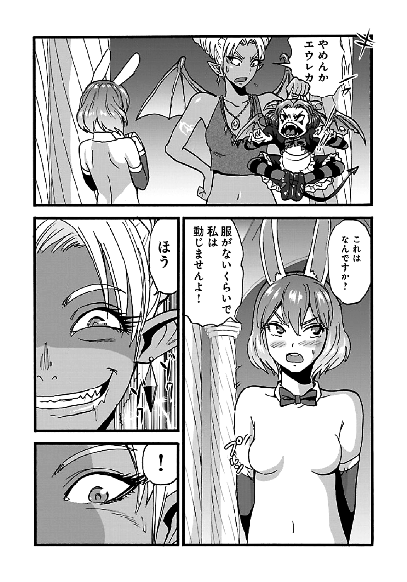Makikomarete Isekai Teni suru Yatsu wa, Taitei Cheat - Chapter 24 - Page 11