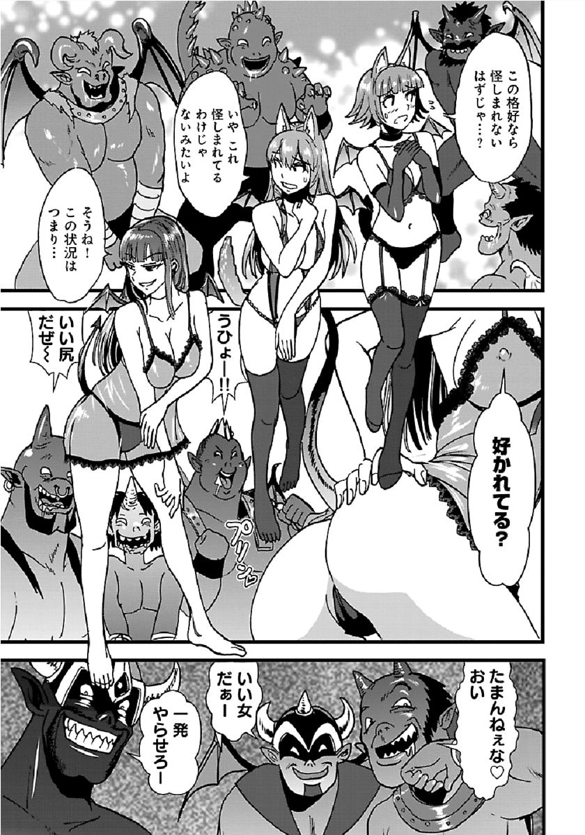 Makikomarete Isekai Teni suru Yatsu wa, Taitei Cheat - Chapter 24 - Page 14