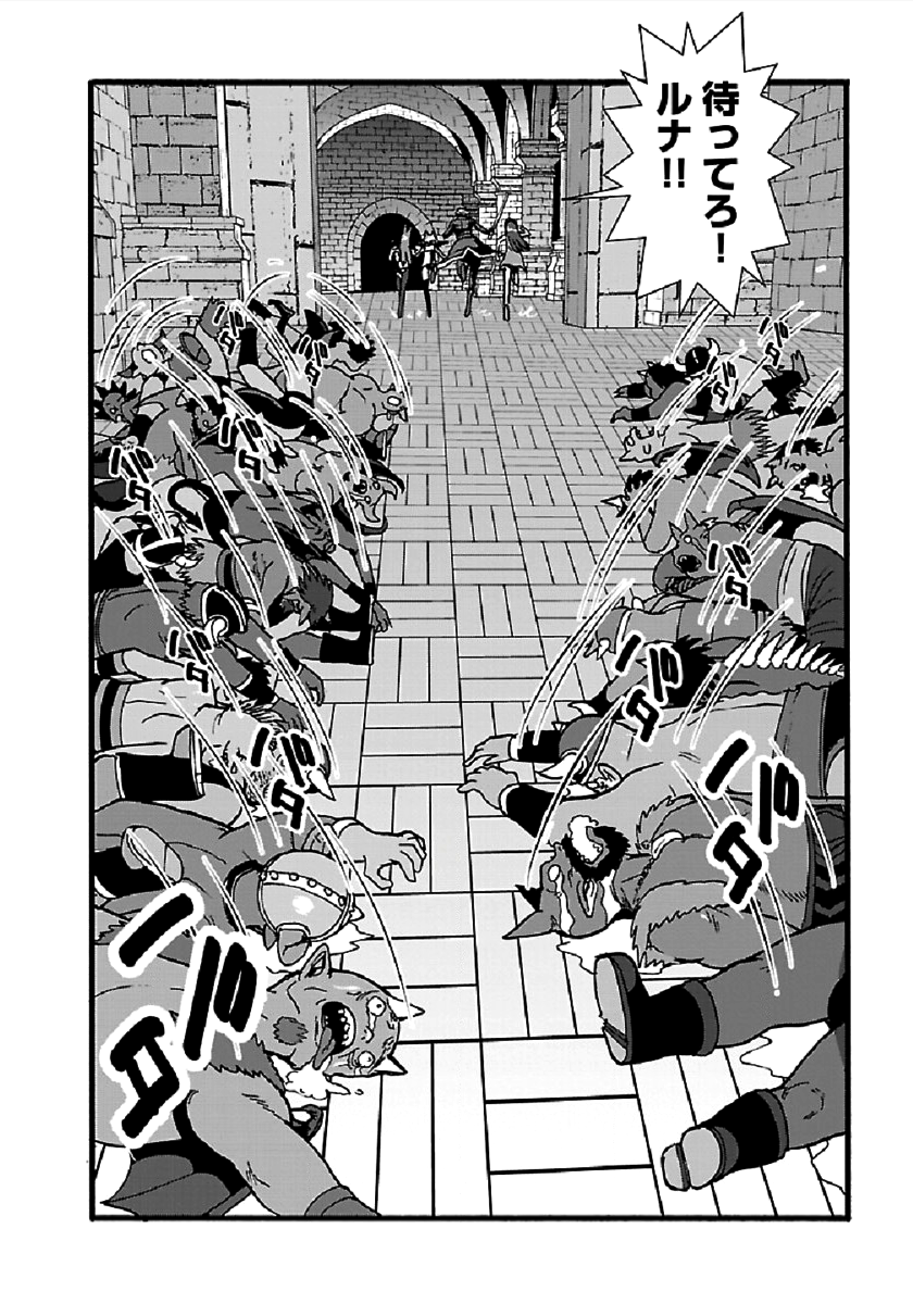 Makikomarete Isekai Teni suru Yatsu wa, Taitei Cheat - Chapter 24 - Page 16