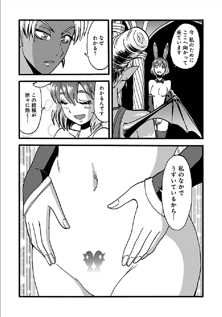 Makikomarete Isekai Teni suru Yatsu wa, Taitei Cheat - Chapter 24 - Page 17