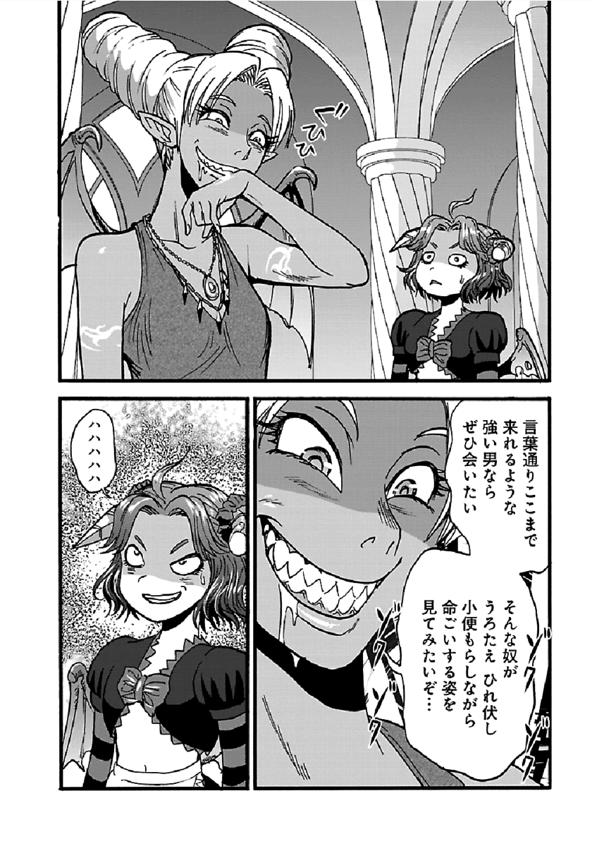 Makikomarete Isekai Teni suru Yatsu wa, Taitei Cheat - Chapter 24 - Page 18