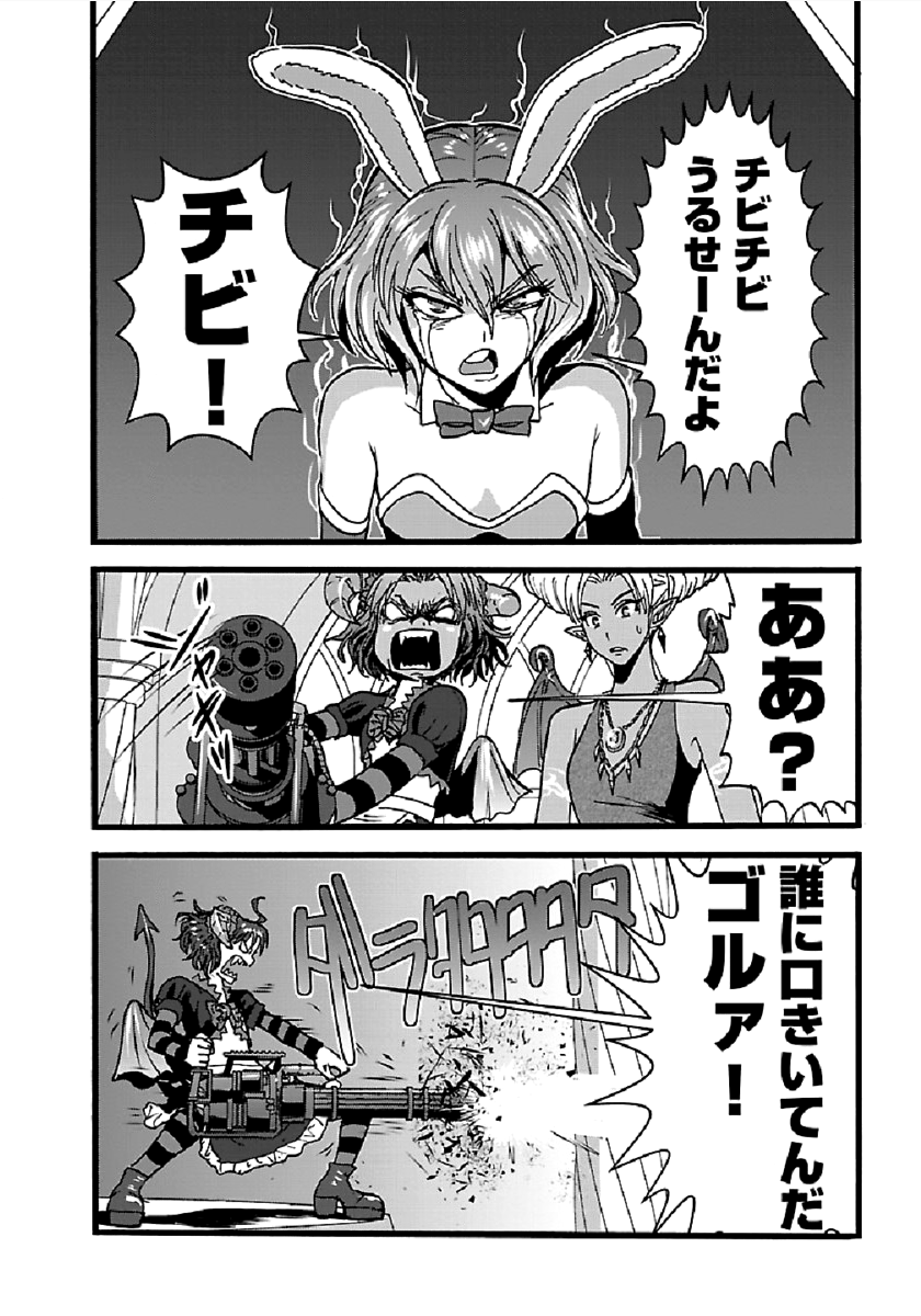 Makikomarete Isekai Teni suru Yatsu wa, Taitei Cheat - Chapter 24 - Page 2