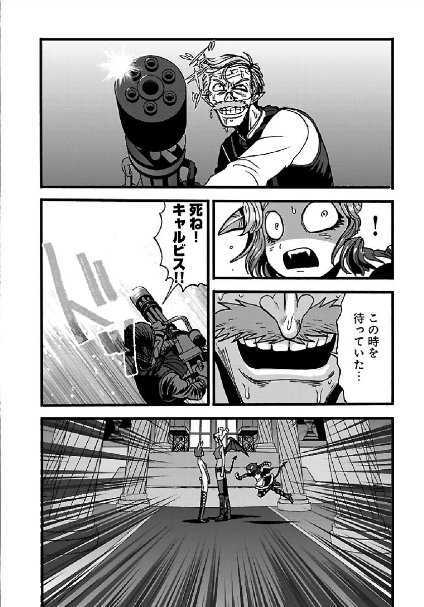 Makikomarete Isekai Teni suru Yatsu wa, Taitei Cheat - Chapter 24 - Page 20