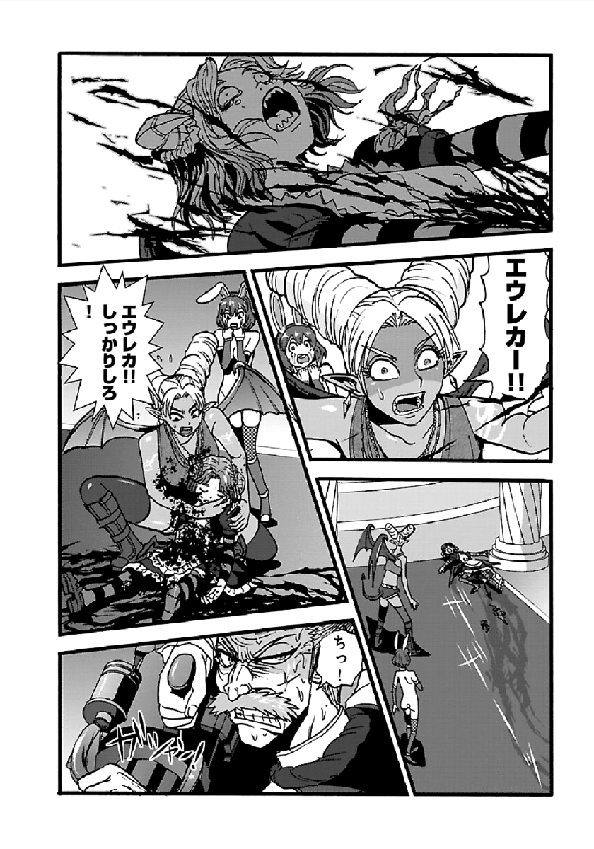 Makikomarete Isekai Teni suru Yatsu wa, Taitei Cheat - Chapter 24 - Page 22