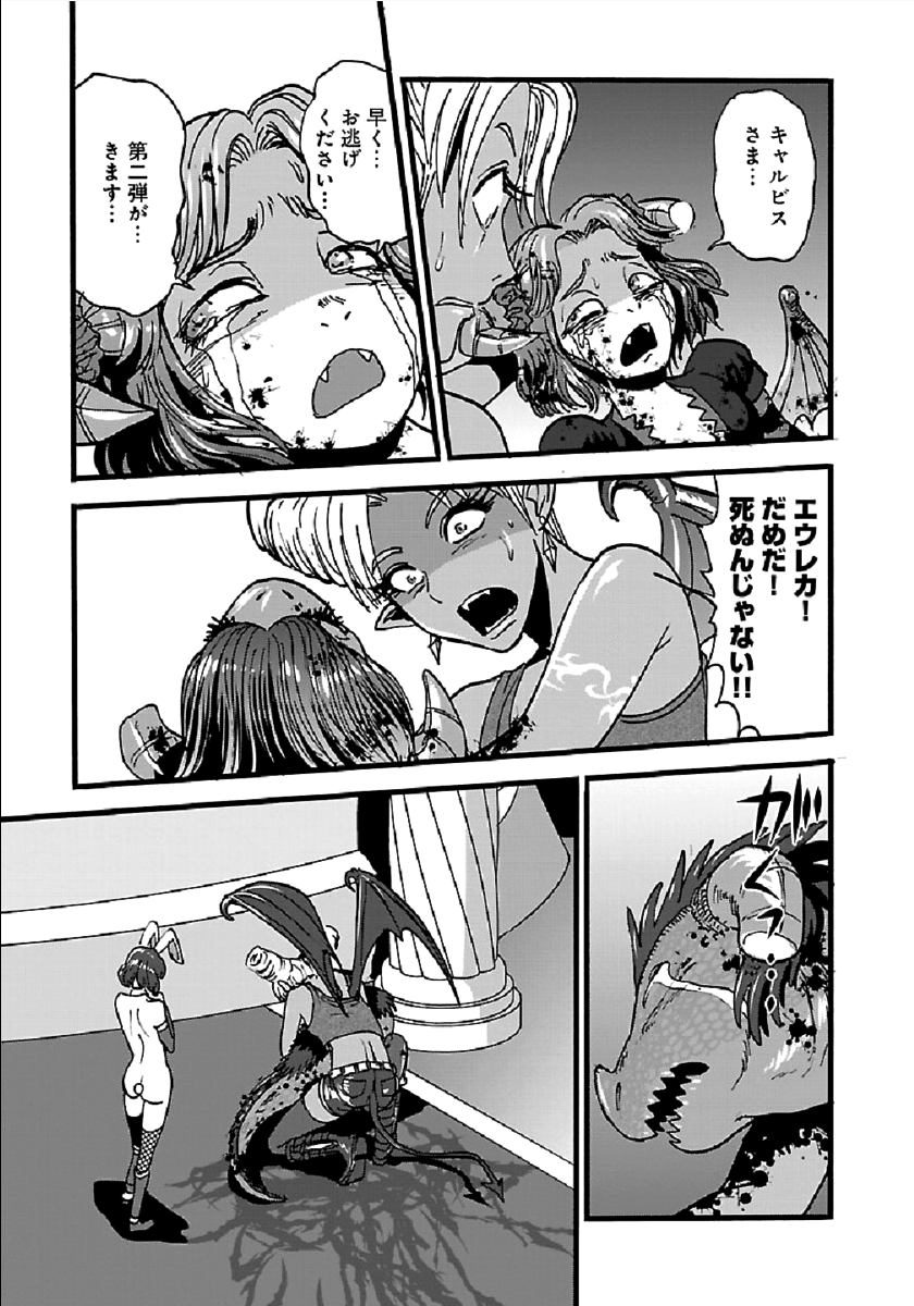 Makikomarete Isekai Teni suru Yatsu wa, Taitei Cheat - Chapter 24 - Page 23