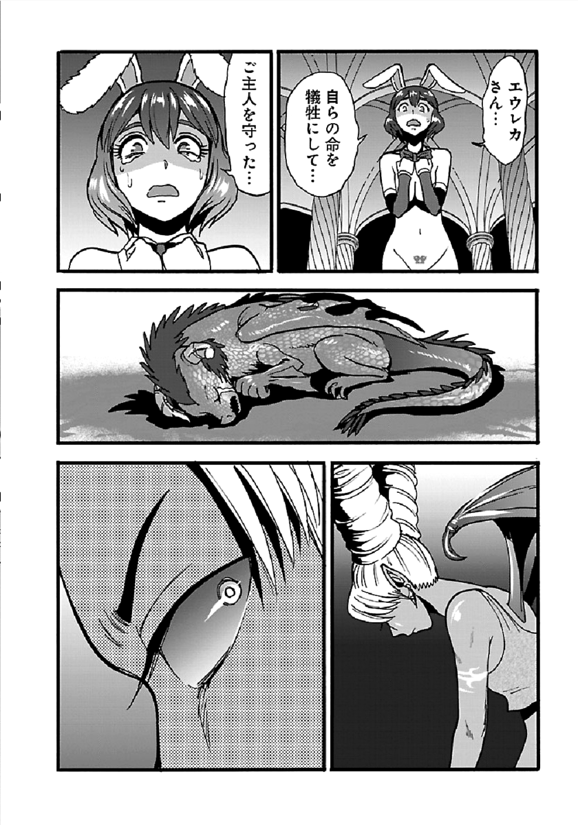 Makikomarete Isekai Teni suru Yatsu wa, Taitei Cheat - Chapter 24 - Page 24
