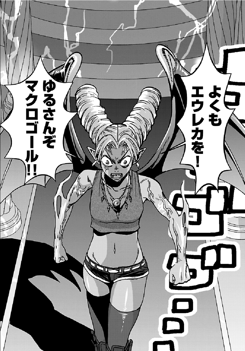 Makikomarete Isekai Teni suru Yatsu wa, Taitei Cheat - Chapter 24 - Page 25