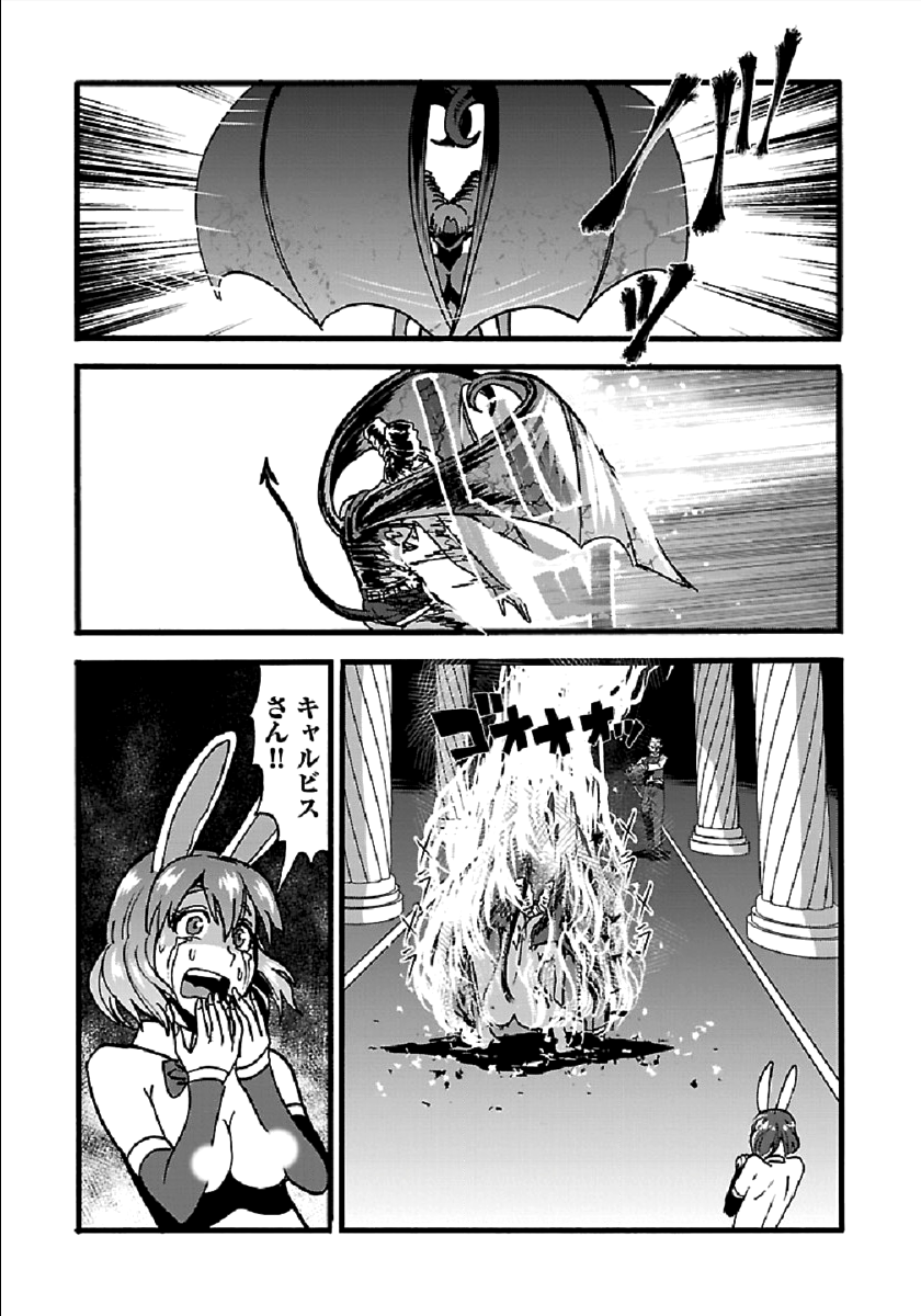 Makikomarete Isekai Teni suru Yatsu wa, Taitei Cheat - Chapter 24 - Page 27