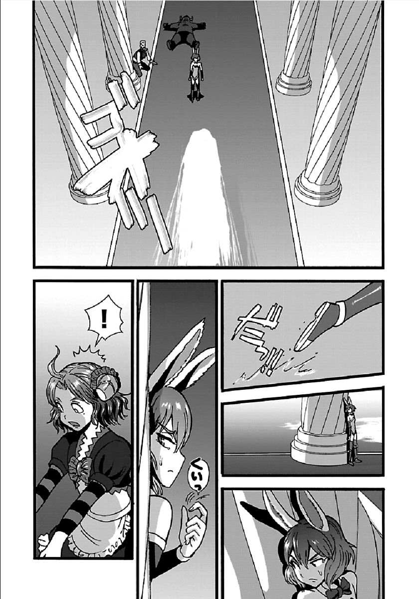 Makikomarete Isekai Teni suru Yatsu wa, Taitei Cheat - Chapter 24 - Page 3