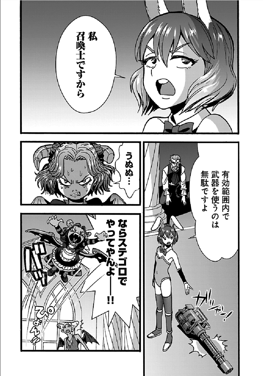 Makikomarete Isekai Teni suru Yatsu wa, Taitei Cheat - Chapter 24 - Page 5