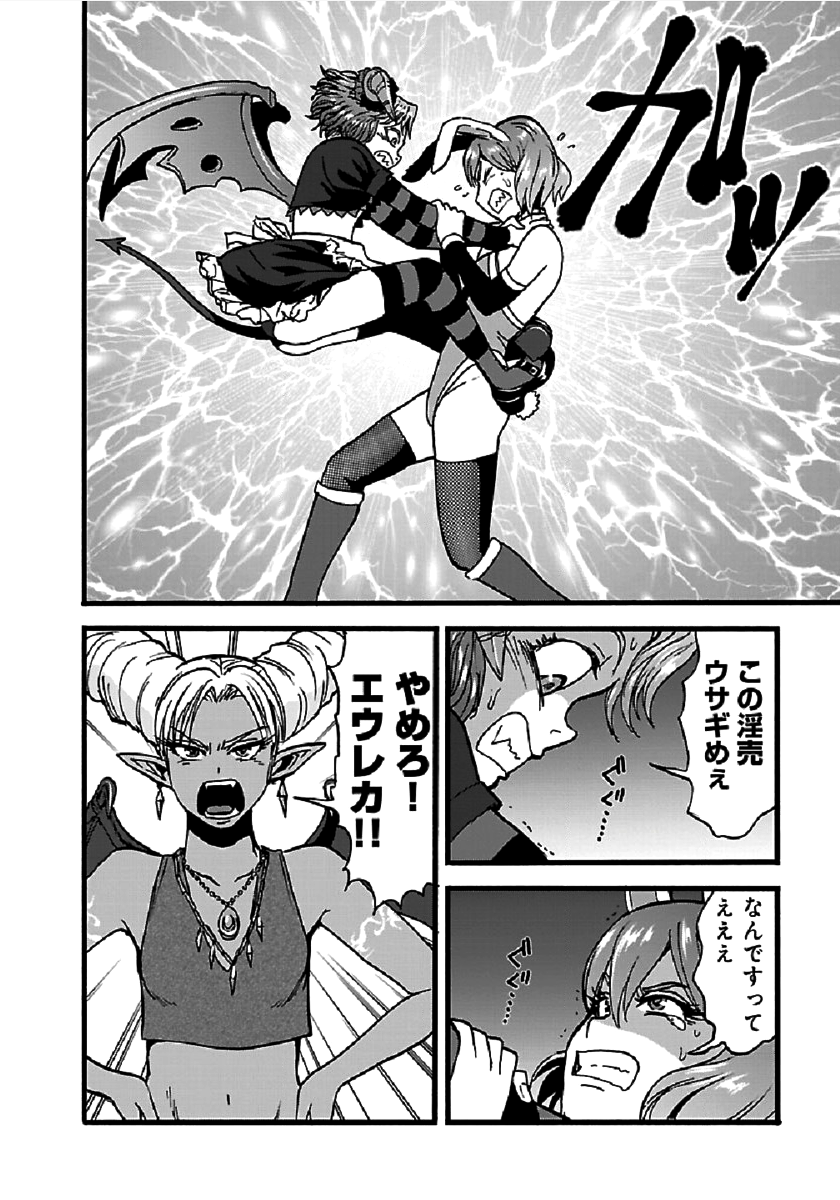 Makikomarete Isekai Teni suru Yatsu wa, Taitei Cheat - Chapter 24 - Page 6