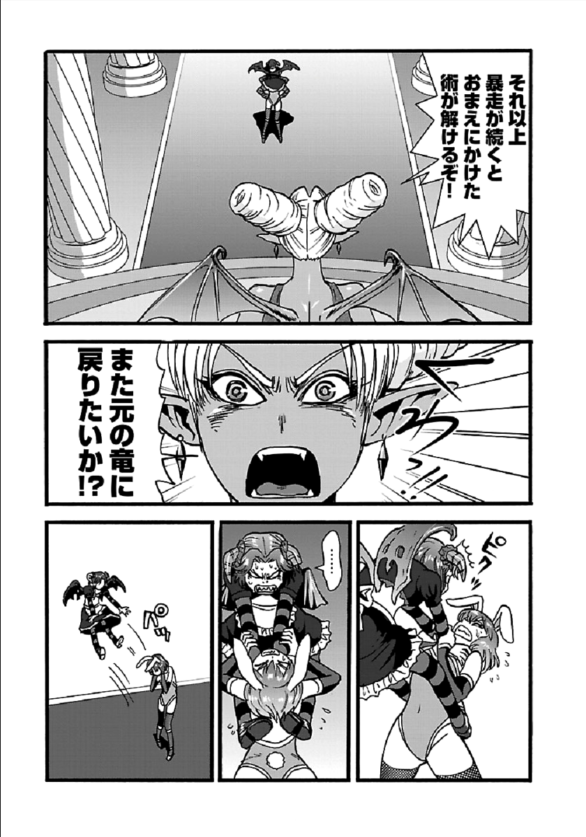 Makikomarete Isekai Teni suru Yatsu wa, Taitei Cheat - Chapter 24 - Page 7
