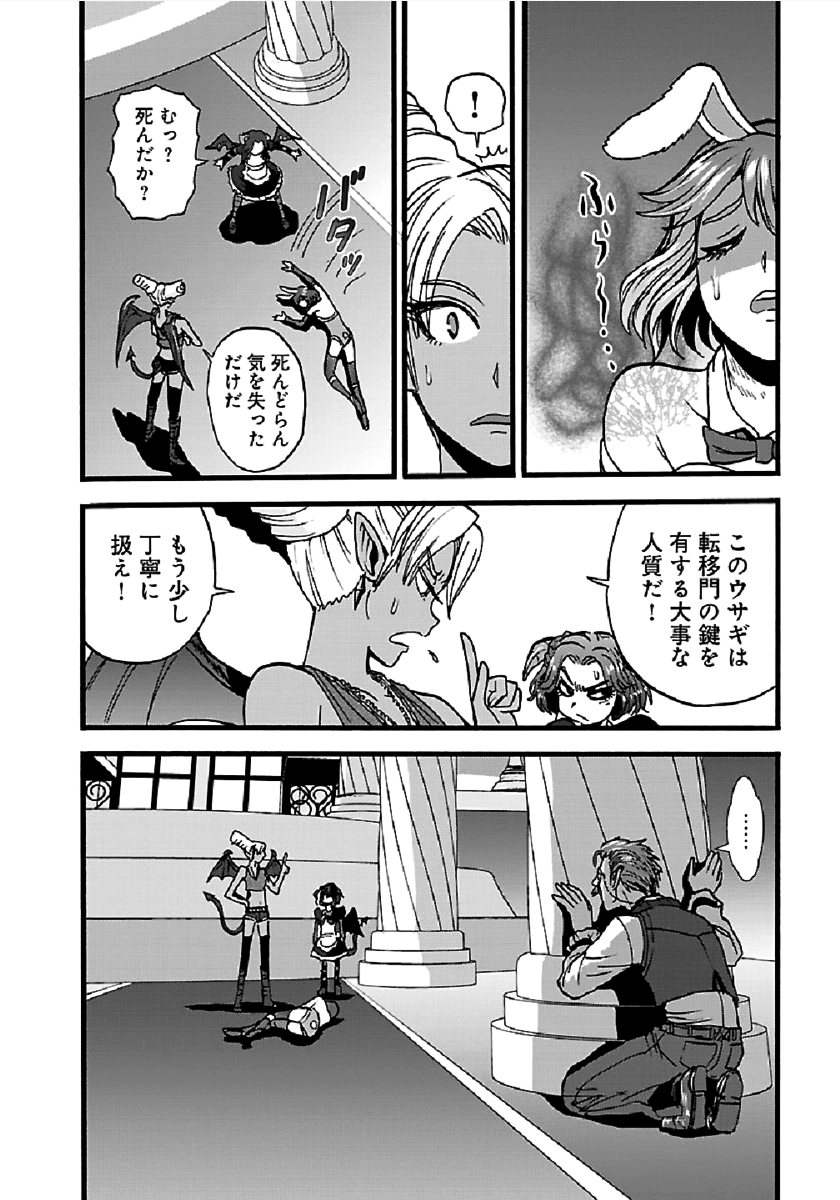 Makikomarete Isekai Teni suru Yatsu wa, Taitei Cheat - Chapter 24 - Page 8