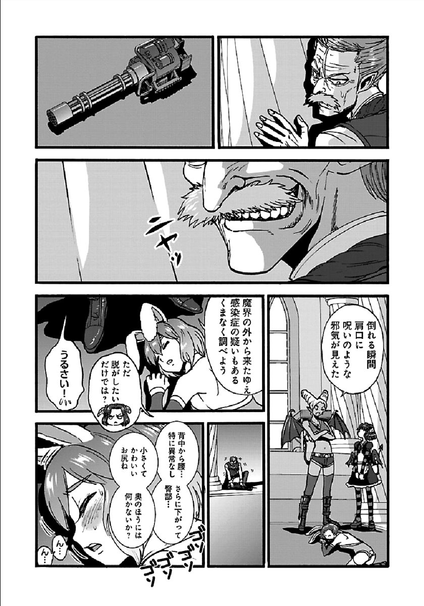 Makikomarete Isekai Teni suru Yatsu wa, Taitei Cheat - Chapter 24 - Page 9