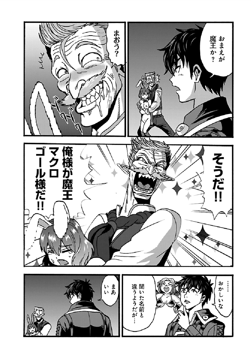 Makikomarete Isekai Teni suru Yatsu wa, Taitei Cheat - Chapter 25.1 - Page 12