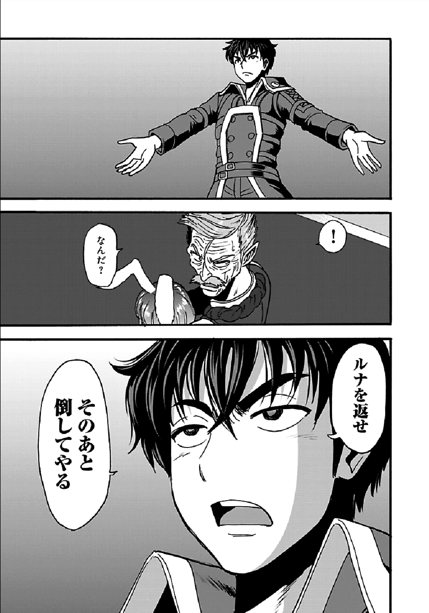 Makikomarete Isekai Teni suru Yatsu wa, Taitei Cheat - Chapter 25.1 - Page 13