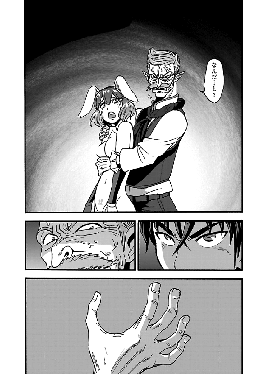Makikomarete Isekai Teni suru Yatsu wa, Taitei Cheat - Chapter 25.1 - Page 14