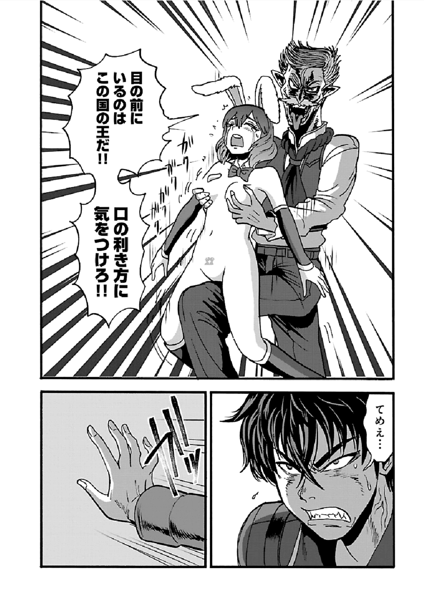 Makikomarete Isekai Teni suru Yatsu wa, Taitei Cheat - Chapter 25.1 - Page 16