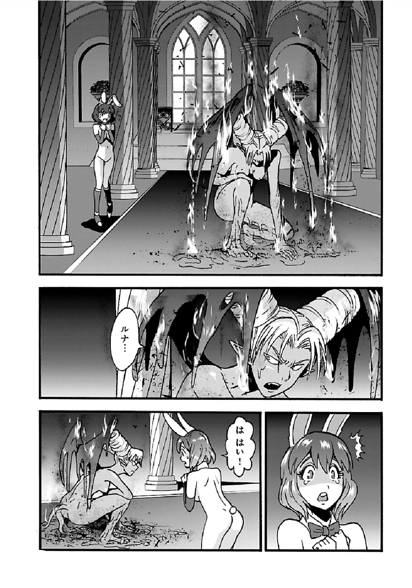 Makikomarete Isekai Teni suru Yatsu wa, Taitei Cheat - Chapter 25.1 - Page 2
