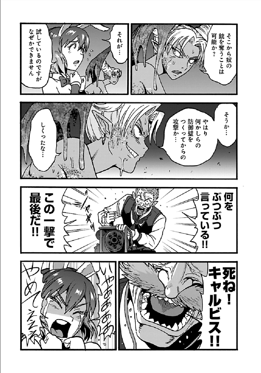 Makikomarete Isekai Teni suru Yatsu wa, Taitei Cheat - Chapter 25.1 - Page 3