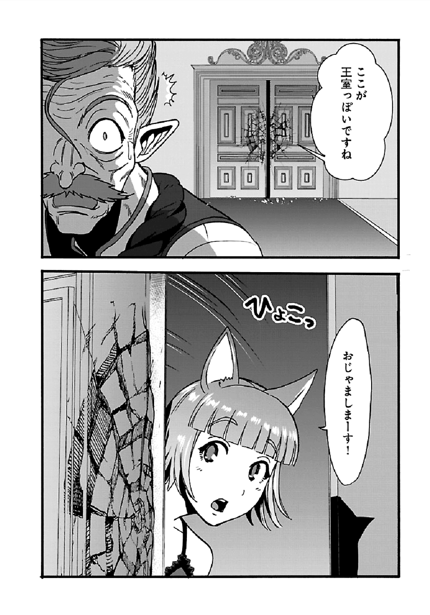 Makikomarete Isekai Teni suru Yatsu wa, Taitei Cheat - Chapter 25.1 - Page 4