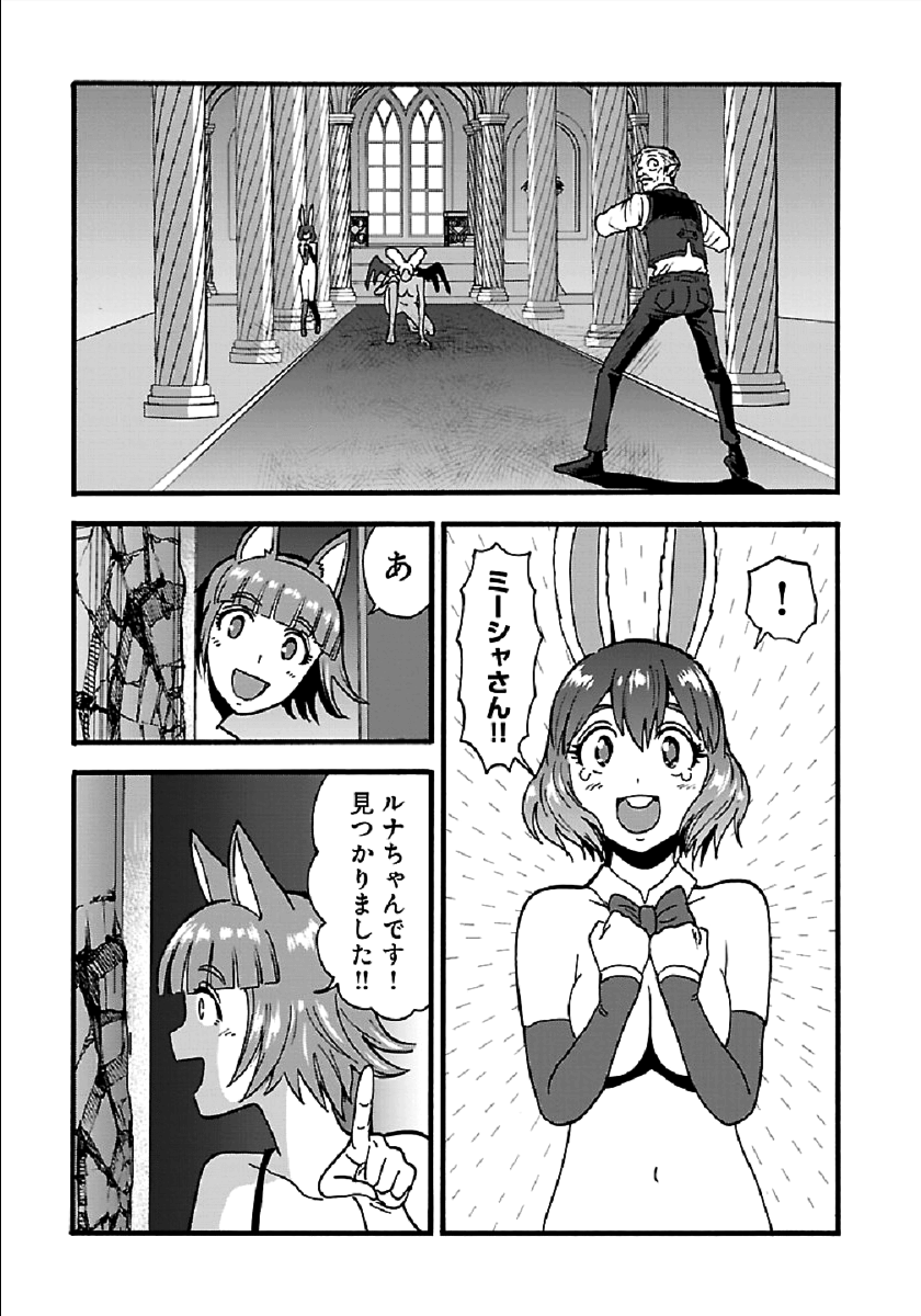 Makikomarete Isekai Teni suru Yatsu wa, Taitei Cheat - Chapter 25.1 - Page 5
